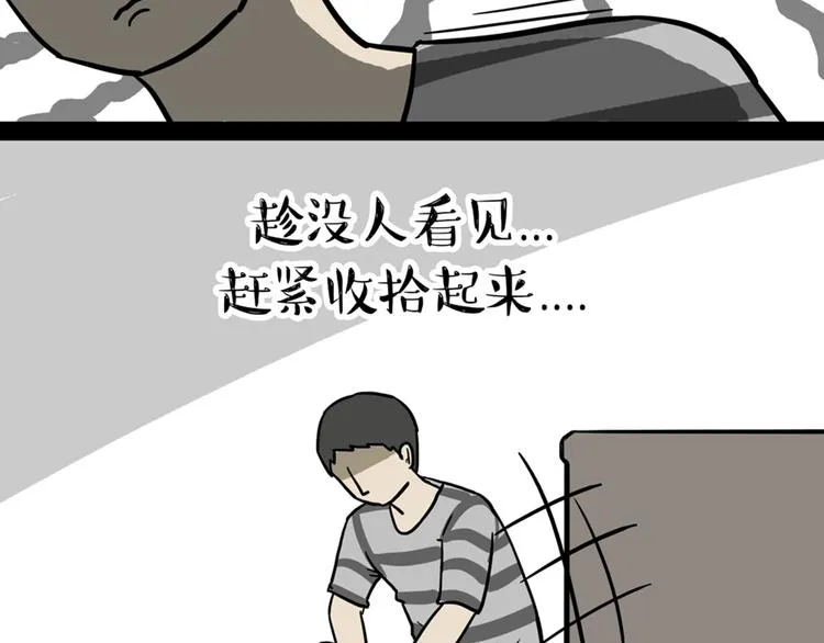 第41话 好气哦，人不如狗 第15页