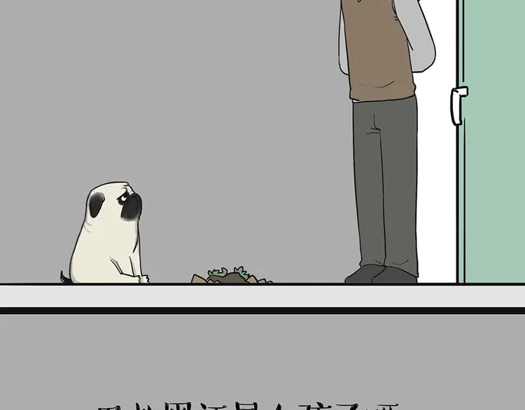 第41话 好气哦，人不如狗 第25页