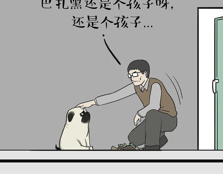 第41话 好气哦，人不如狗 第26页