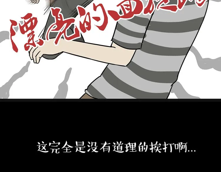 第41话 好气哦，人不如狗 第29页