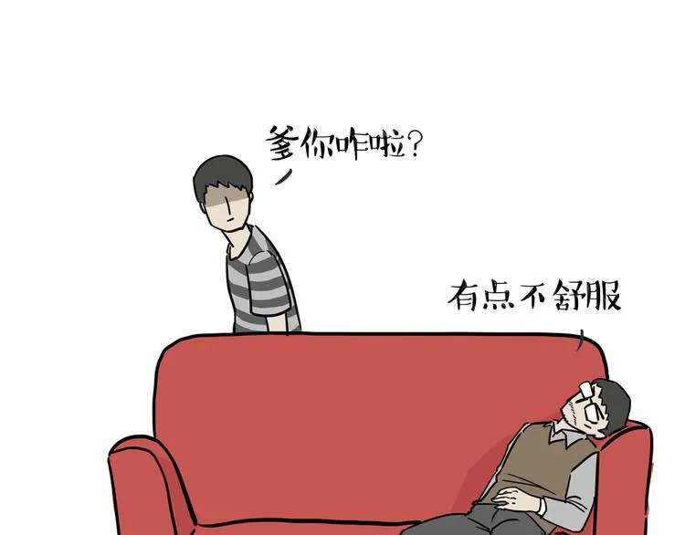 第42话 猫奴的“幸福” 第7页