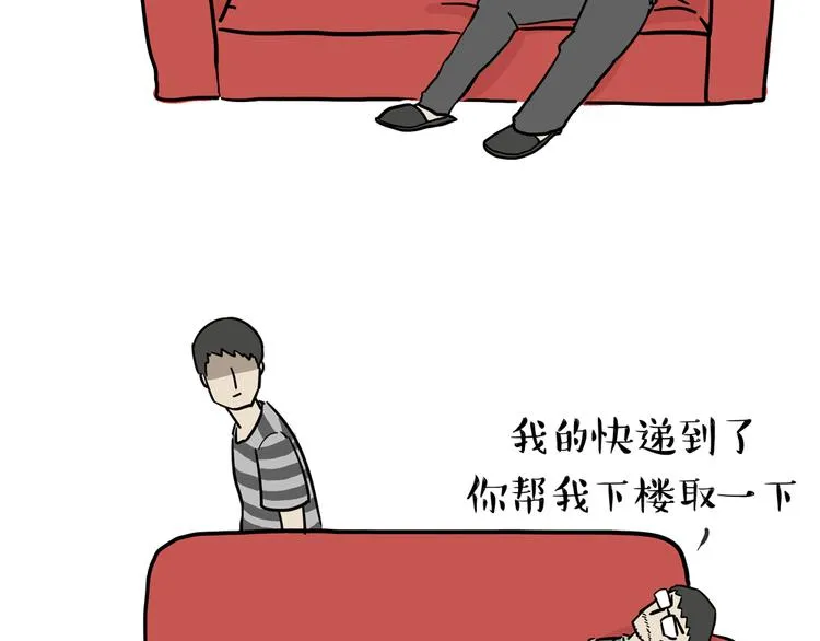 第42话 猫奴的“幸福” 第8页