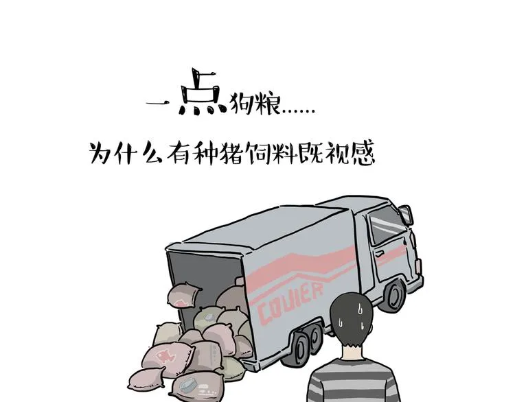 第42话 猫奴的“幸福” 第12页