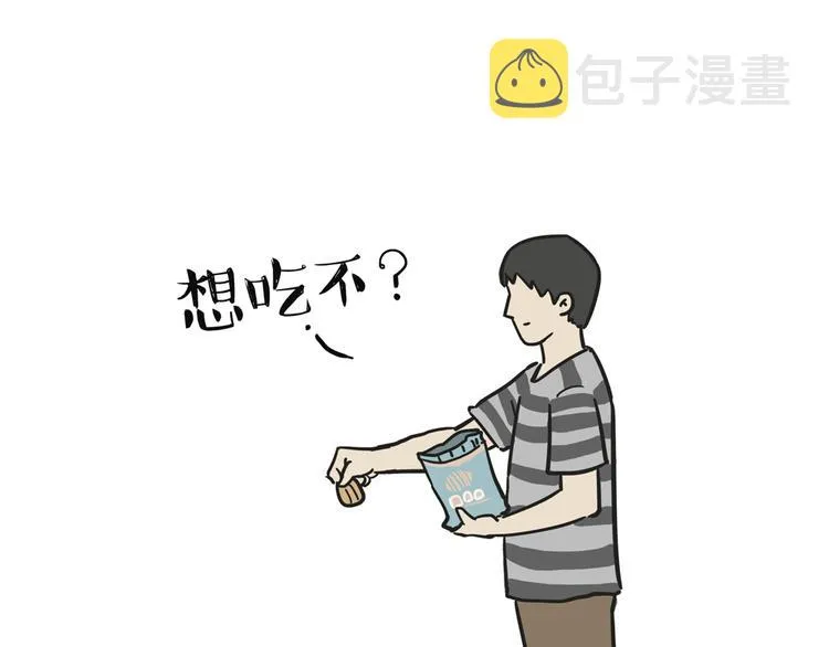 第42话 猫奴的“幸福” 第14页