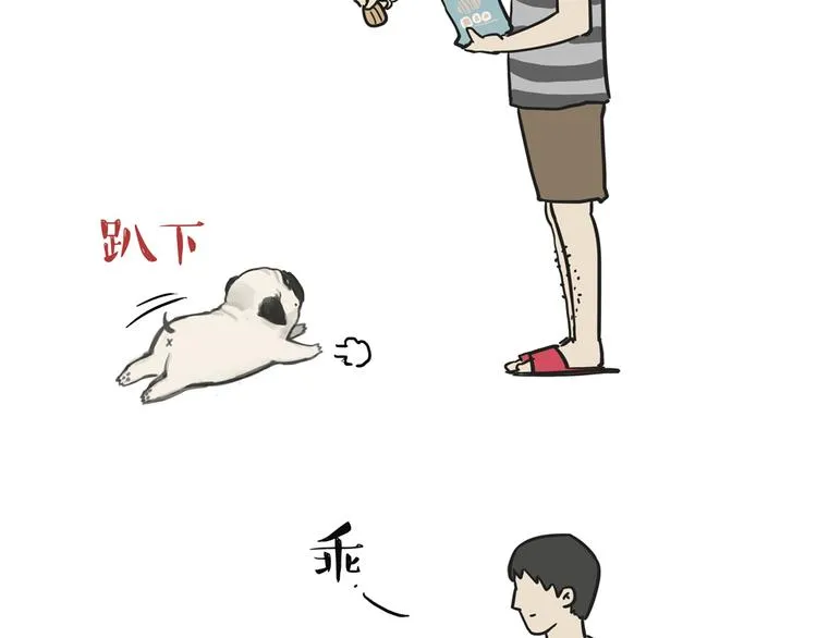 第42话 猫奴的“幸福” 第16页