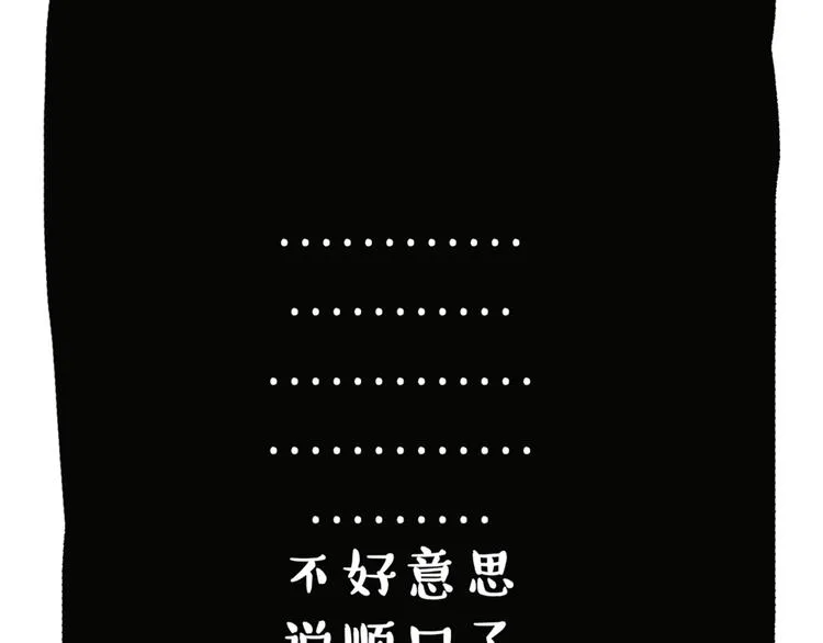 第43话 让父母别看奇怪文章 第4页