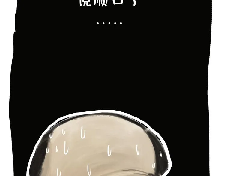 第43话 让父母别看奇怪文章 第5页
