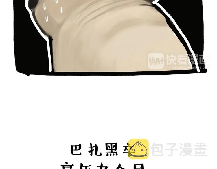 第43话 让父母别看奇怪文章 第6页