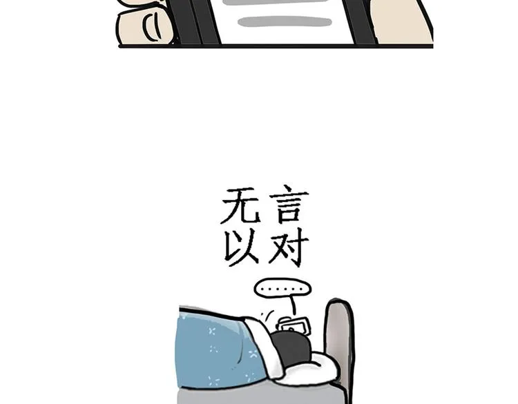 第43话 让父母别看奇怪文章 第12页