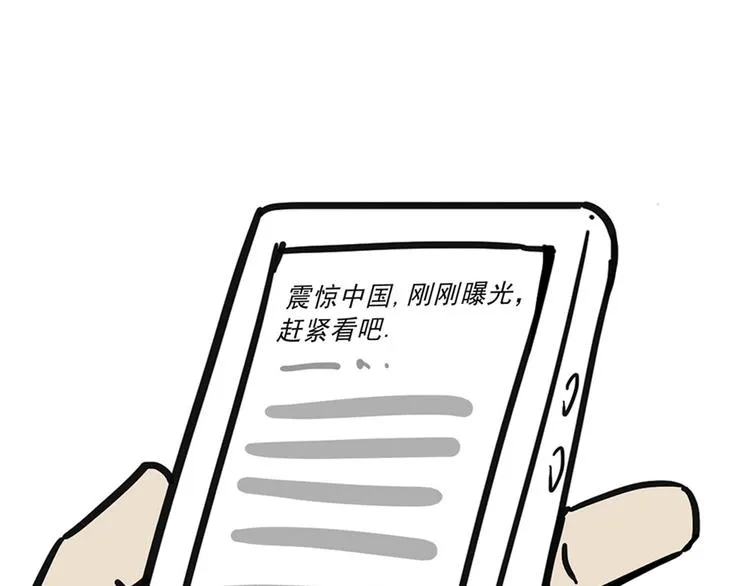 第43话 让父母别看奇怪文章 第14页