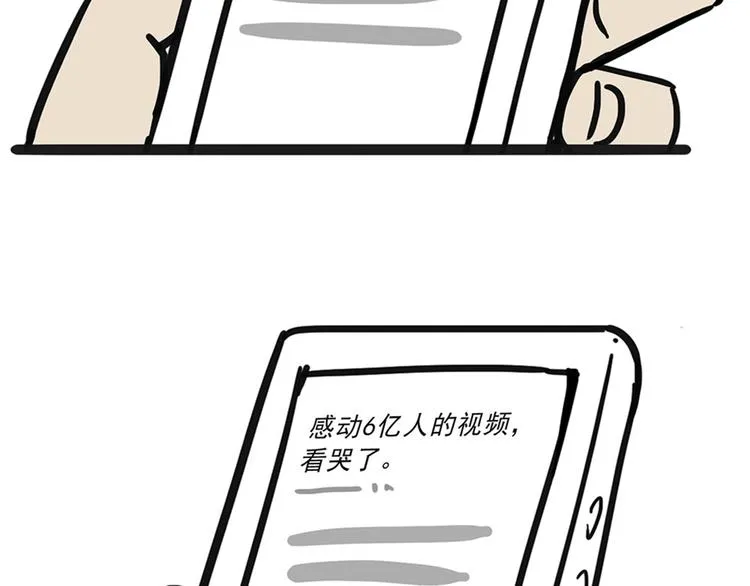 第43话 让父母别看奇怪文章 第16页