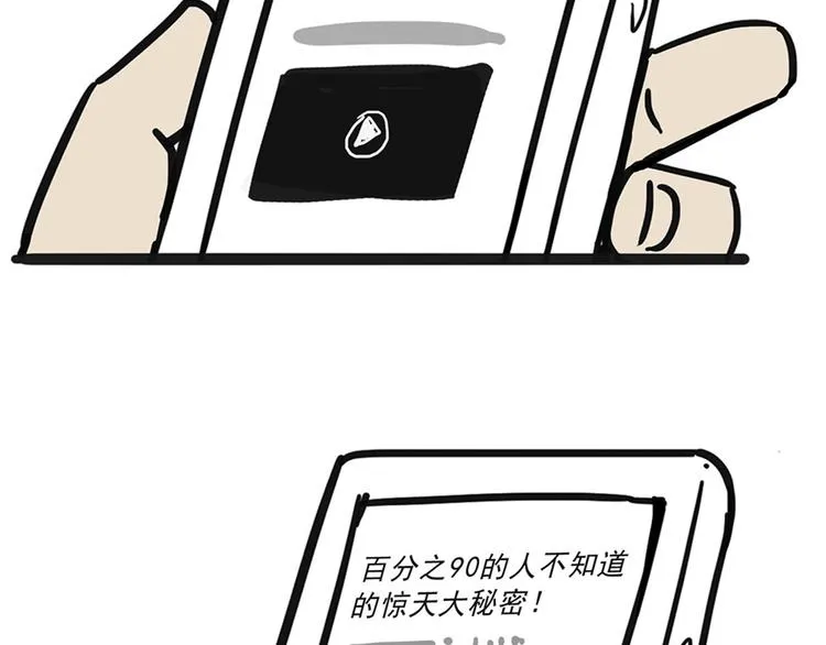 第43话 让父母别看奇怪文章 第17页