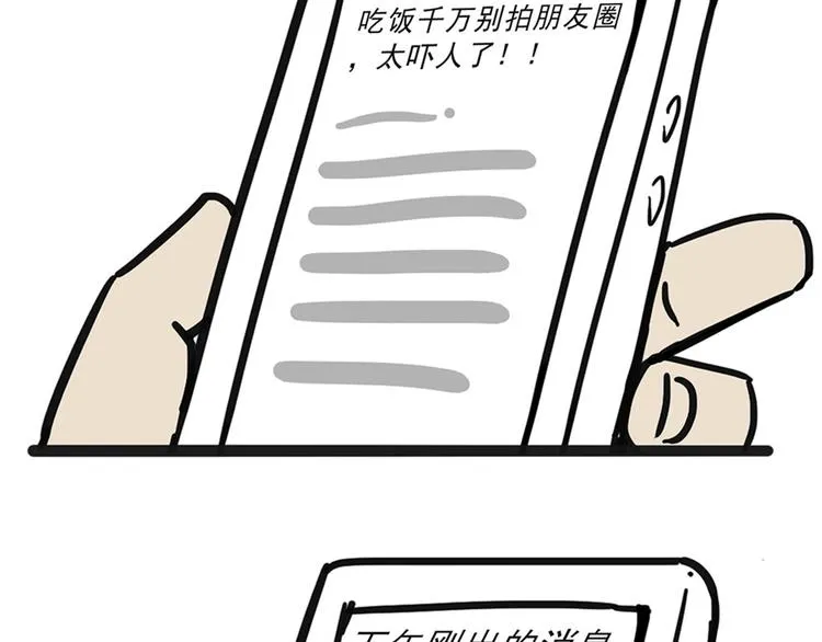 第43话 让父母别看奇怪文章 第19页