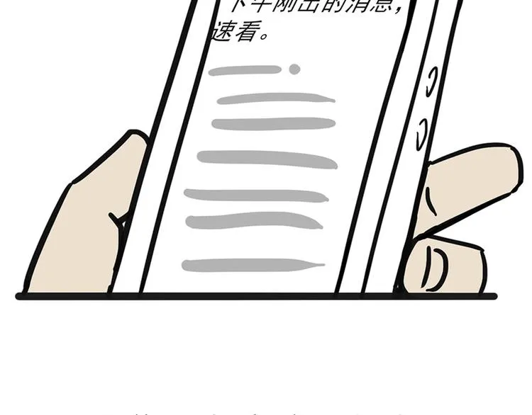 第43话 让父母别看奇怪文章 第20页