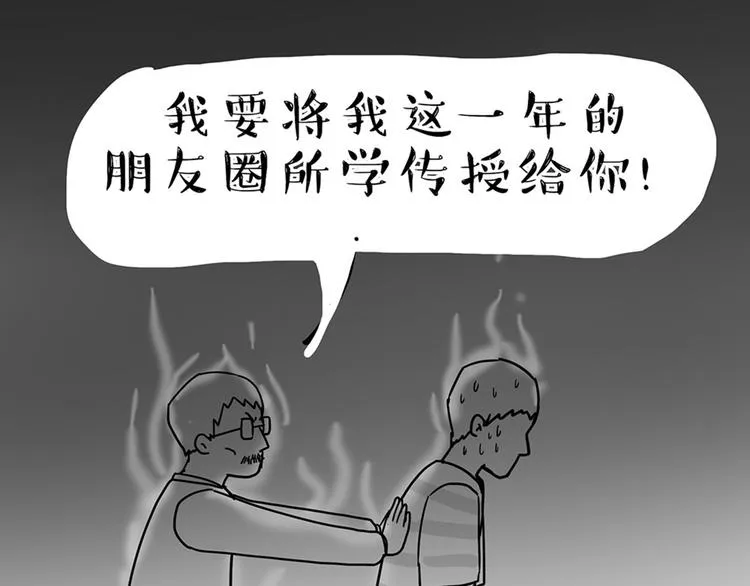 第43话 让父母别看奇怪文章 第22页