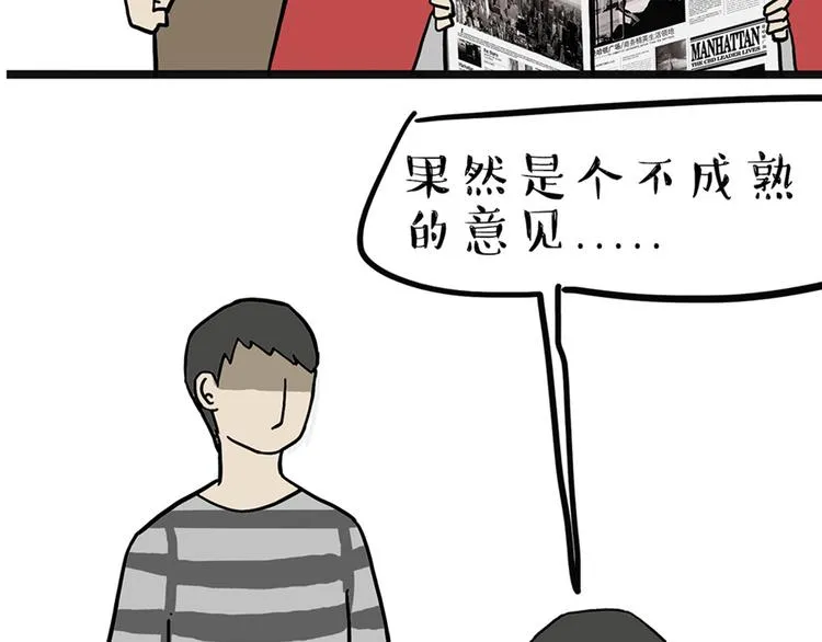 第43话 让父母别看奇怪文章 第29页