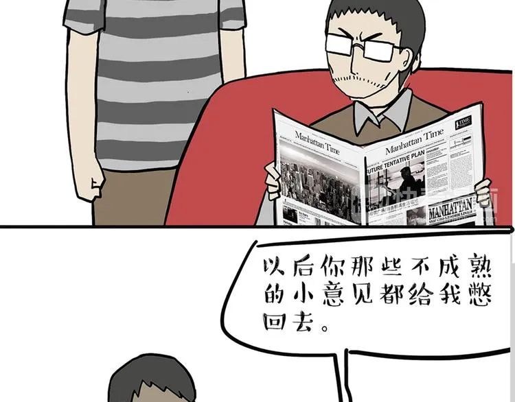 第43话 让父母别看奇怪文章 第30页