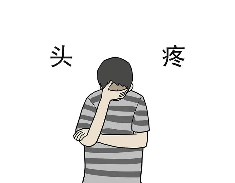 第43话 让父母别看奇怪文章 第32页