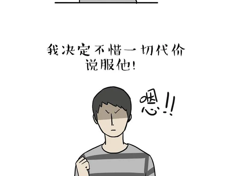 第43话 让父母别看奇怪文章 第33页