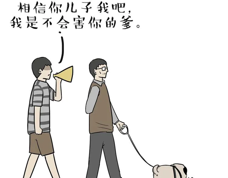 第43话 让父母别看奇怪文章 第37页