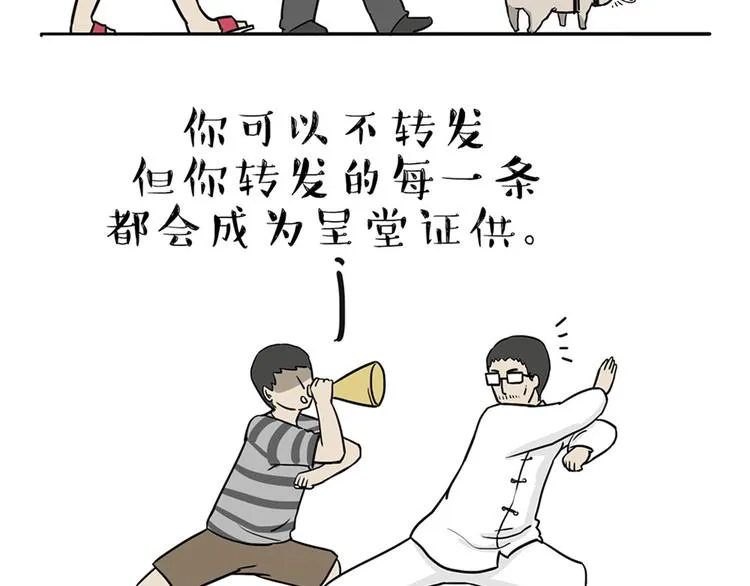 第43话 让父母别看奇怪文章 第38页