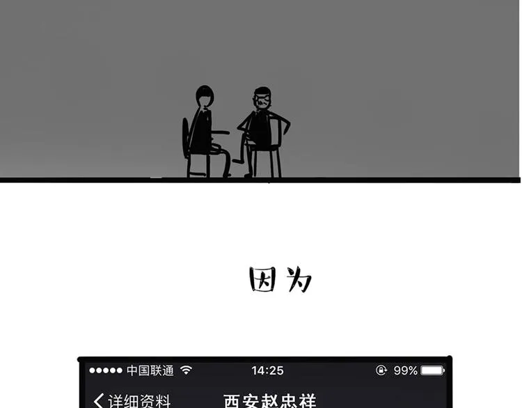 第43话 让父母别看奇怪文章 第42页