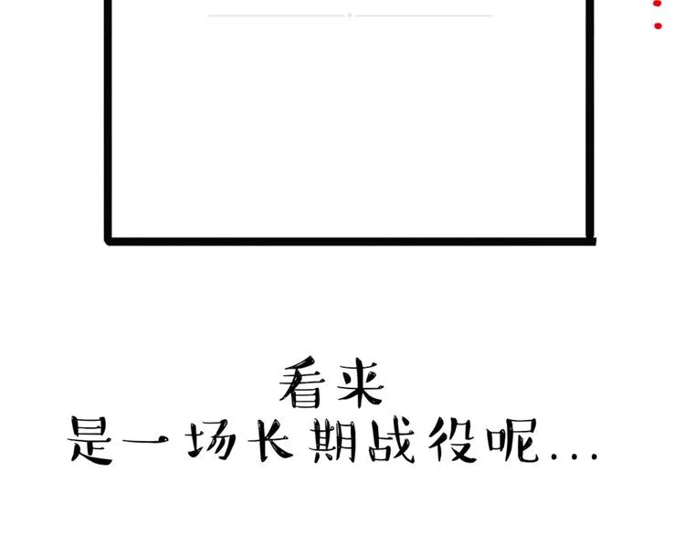 第43话 让父母别看奇怪文章 第44页