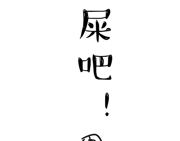 第43话 让父母别看奇怪文章 第47页