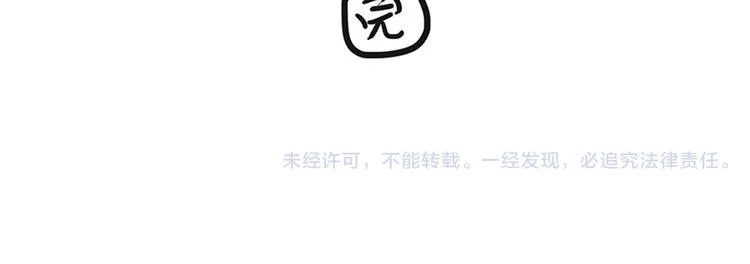 第43话 让父母别看奇怪文章 第48页