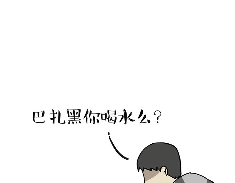第44话 日常坑狗，却猫前屈膝 第1页