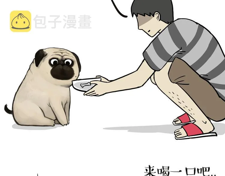 第44话 日常坑狗，却猫前屈膝 第3页