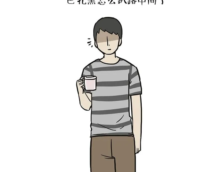 第44话 日常坑狗，却猫前屈膝 第28页