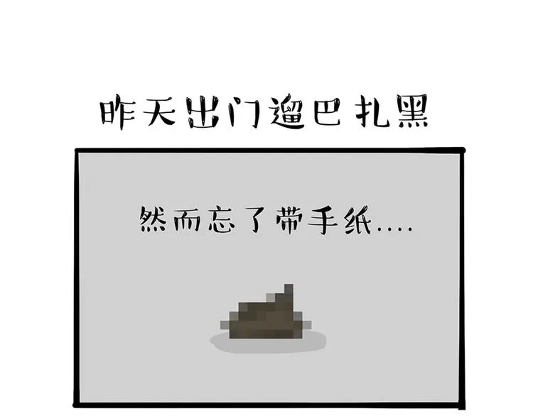 第45话 点开直播：运输一坨屎 第1页