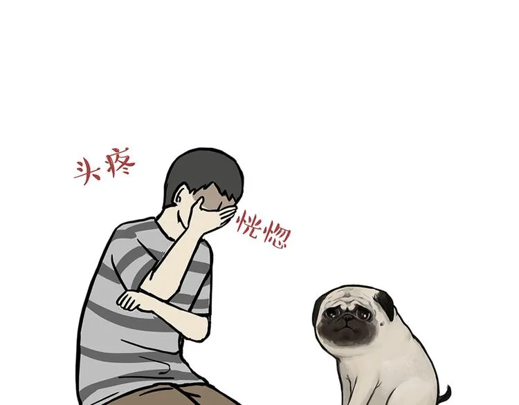 第45话 点开直播：运输一坨屎 第2页