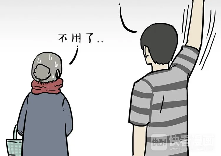 第45话 点开直播：运输一坨屎 第11页