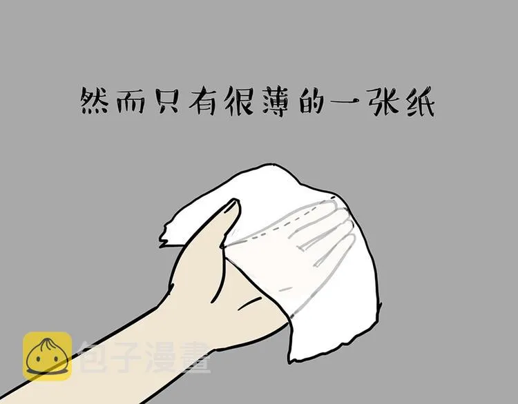 第45话 点开直播：运输一坨屎 第12页