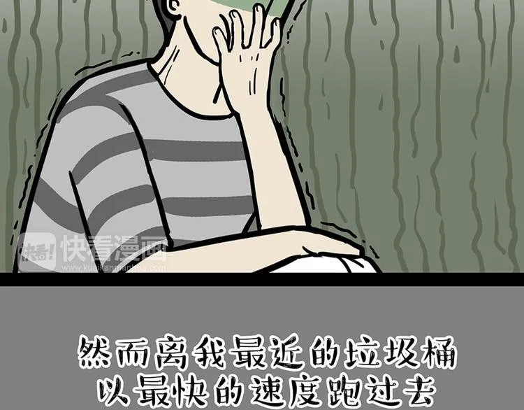 第45话 点开直播：运输一坨屎 第15页