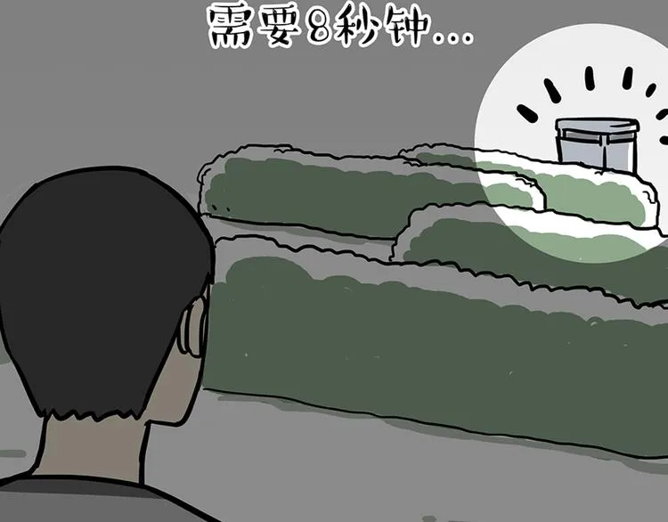 第45话 点开直播：运输一坨屎 第16页