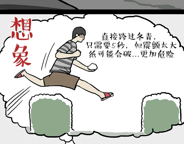 第45话 点开直播：运输一坨屎 第17页