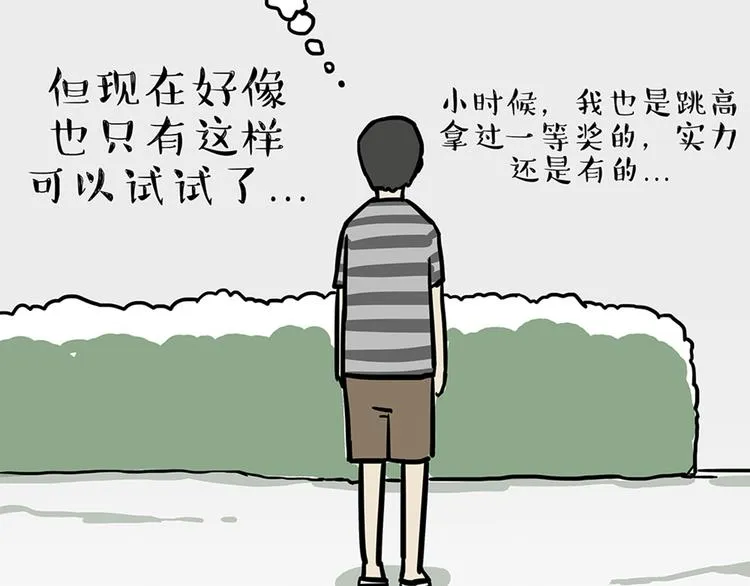 第45话 点开直播：运输一坨屎 第18页