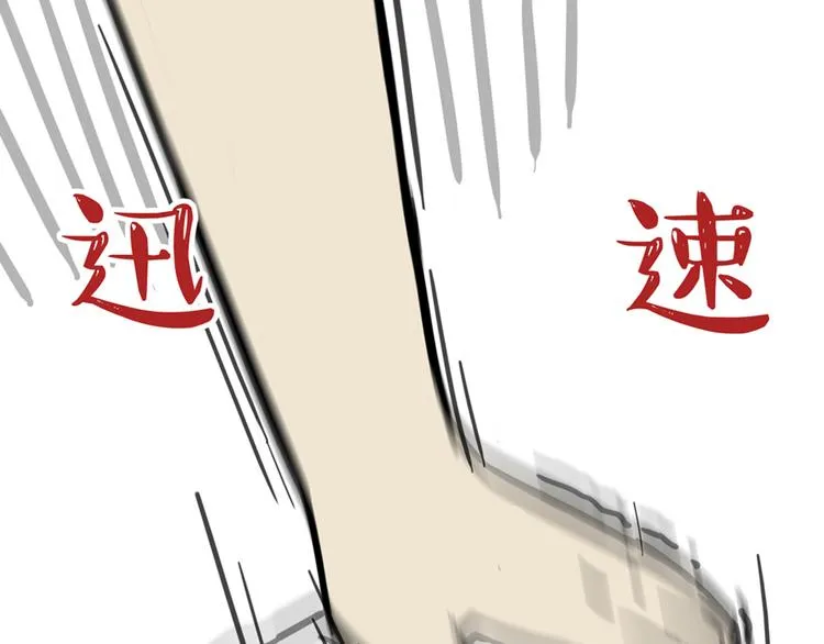 第45话 点开直播：运输一坨屎 第22页
