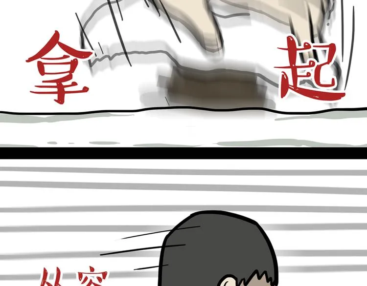 第45话 点开直播：运输一坨屎 第23页