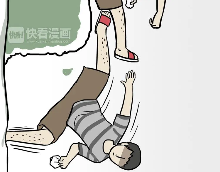 第45话 点开直播：运输一坨屎 第29页