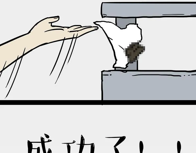 第45话 点开直播：运输一坨屎 第44页