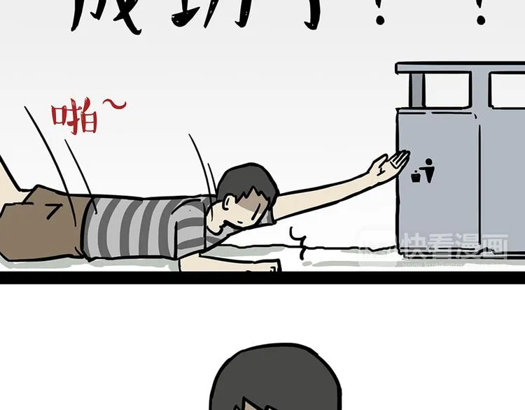 第45话 点开直播：运输一坨屎 第45页