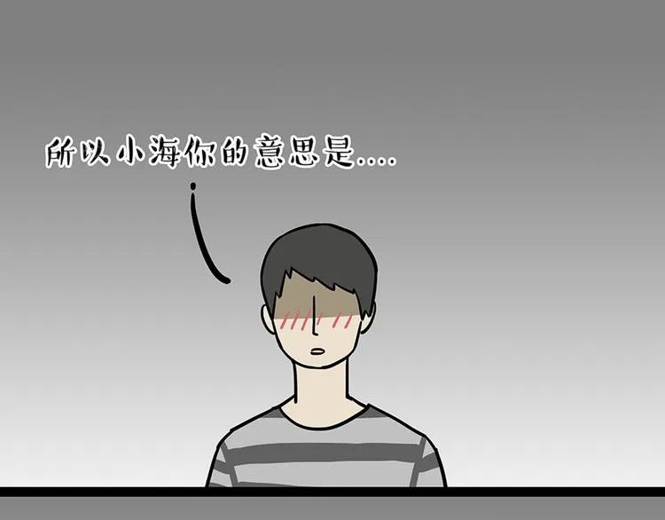 第46话 感觉自己失宠了（上） 第1页
