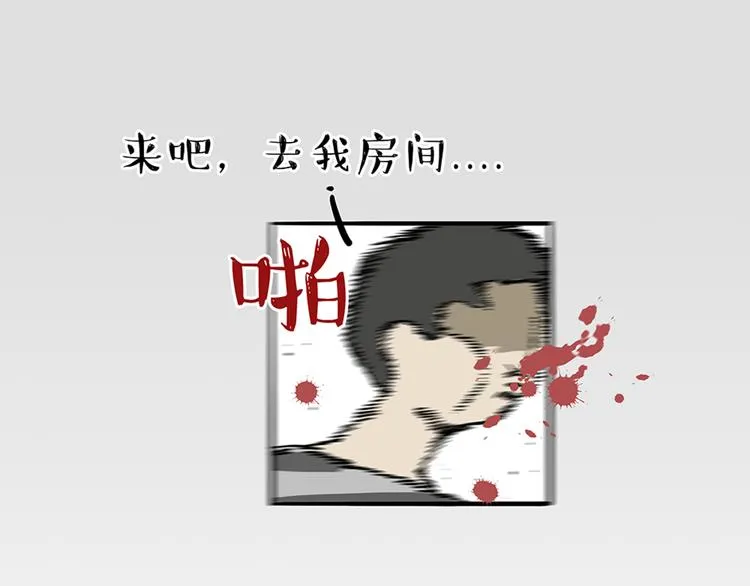 第46话 感觉自己失宠了（上） 第4页
