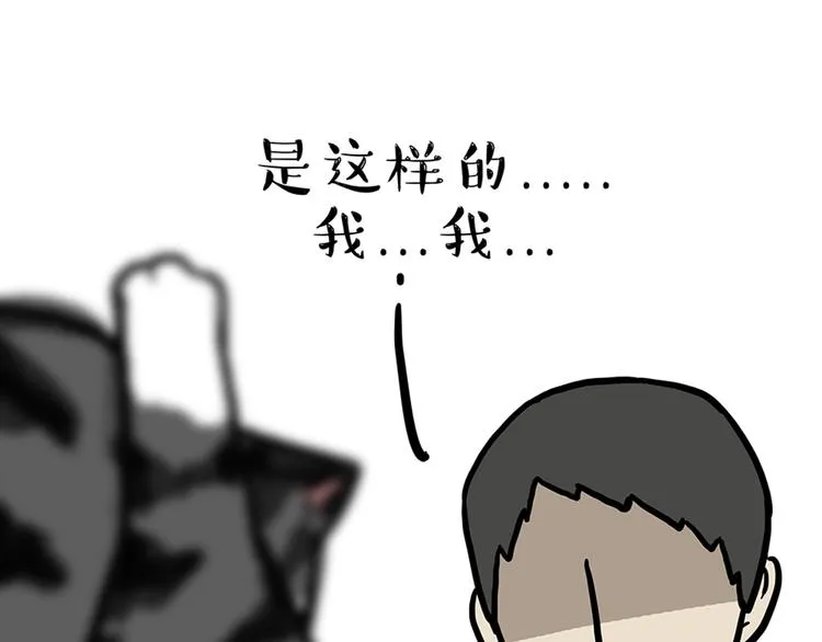 第46话 感觉自己失宠了（上） 第12页