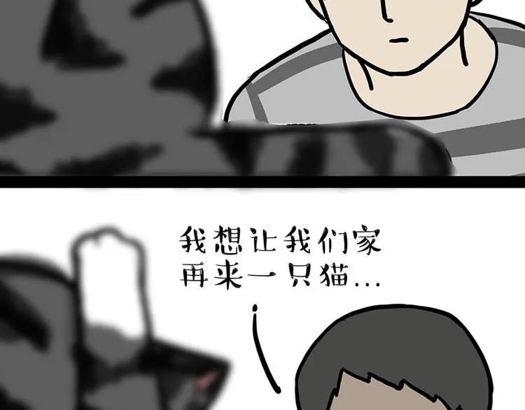 第46话 感觉自己失宠了（上） 第13页