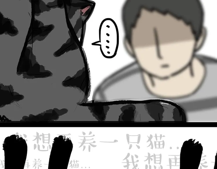 第46话 感觉自己失宠了（上） 第15页